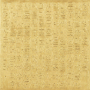 尹 吉泳 / Yoon kil-young / Hunmin Jeongeum(Korean alphabet)